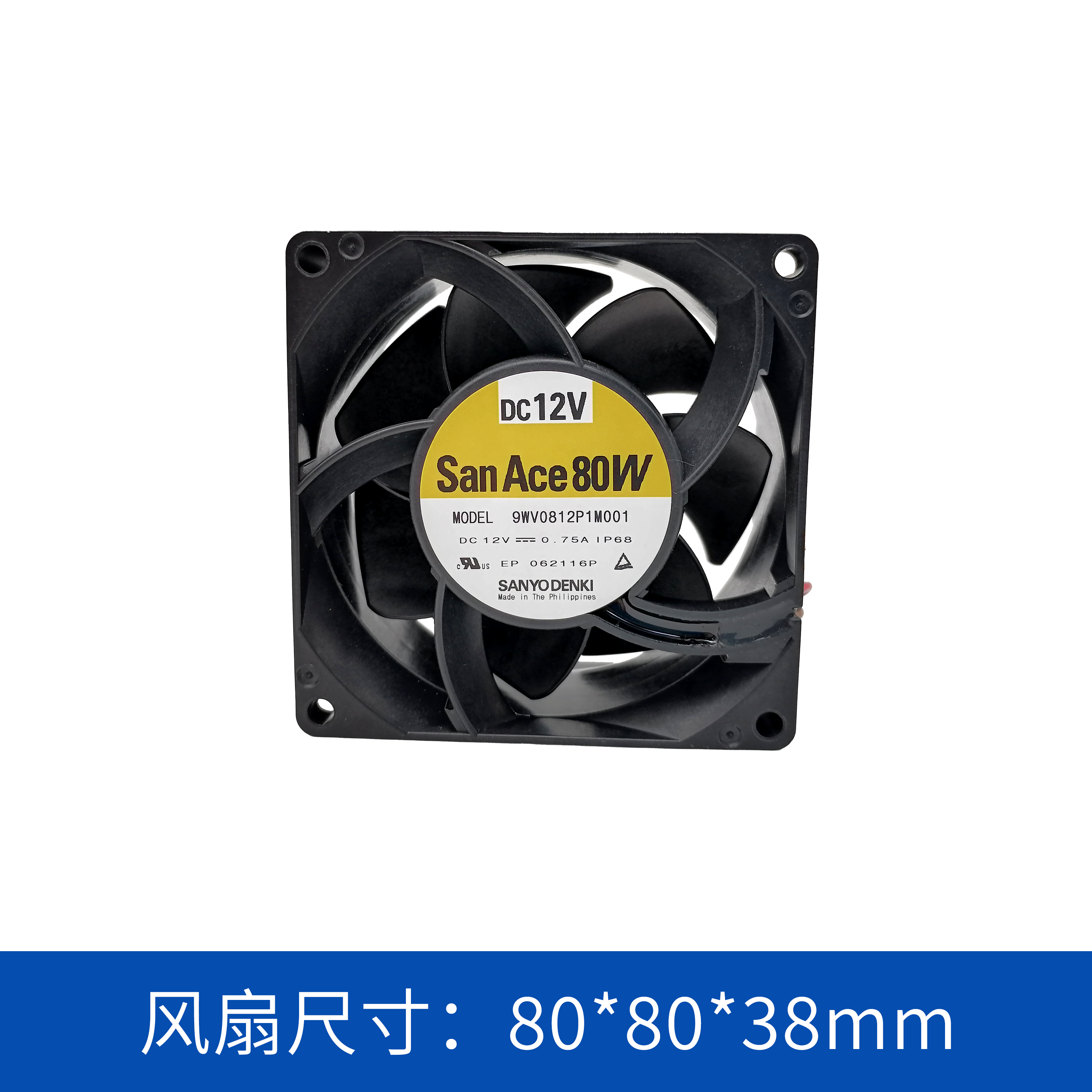 軸流風(fēng)扇9WV0812P1M001