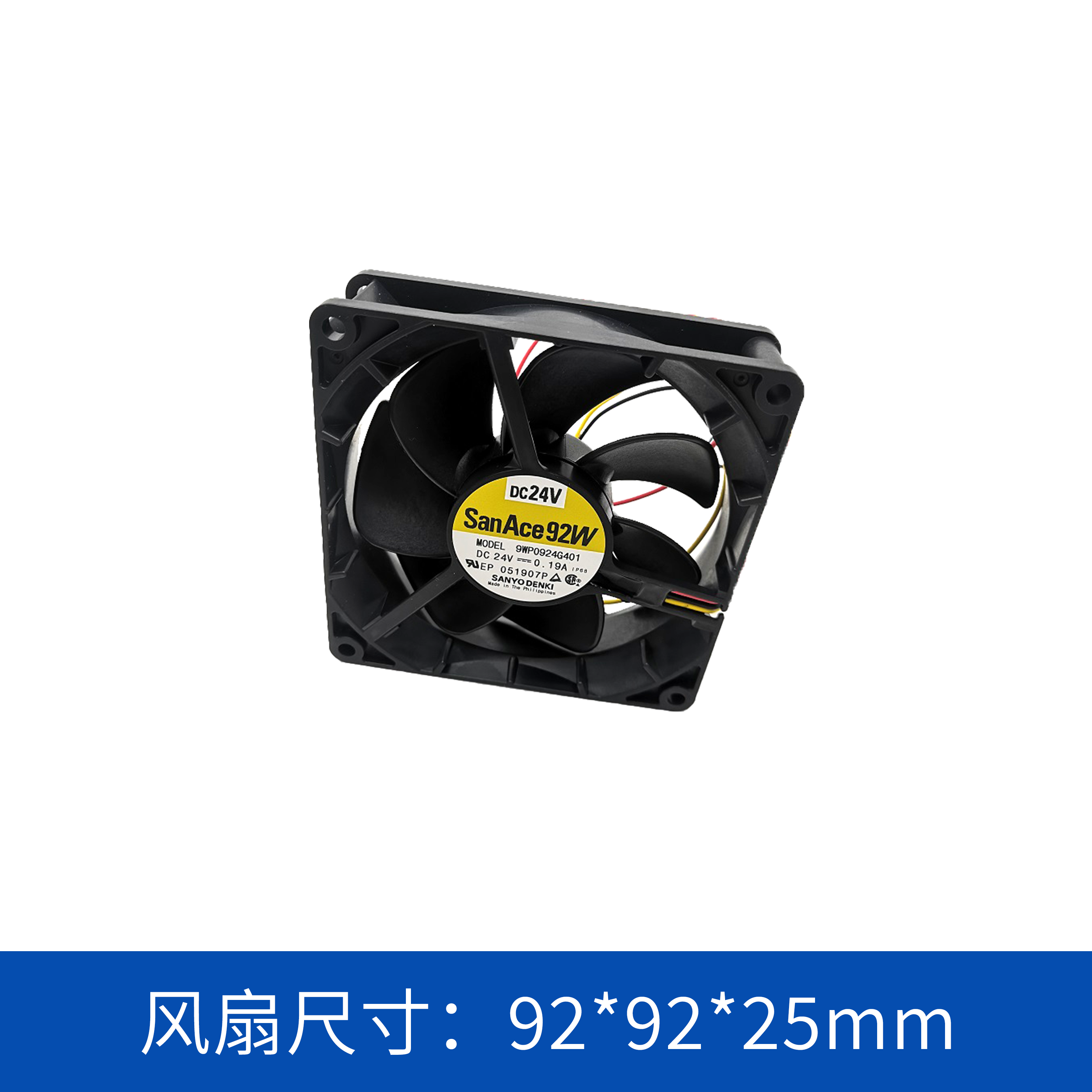 軸流風(fēng)扇9WP0924G401