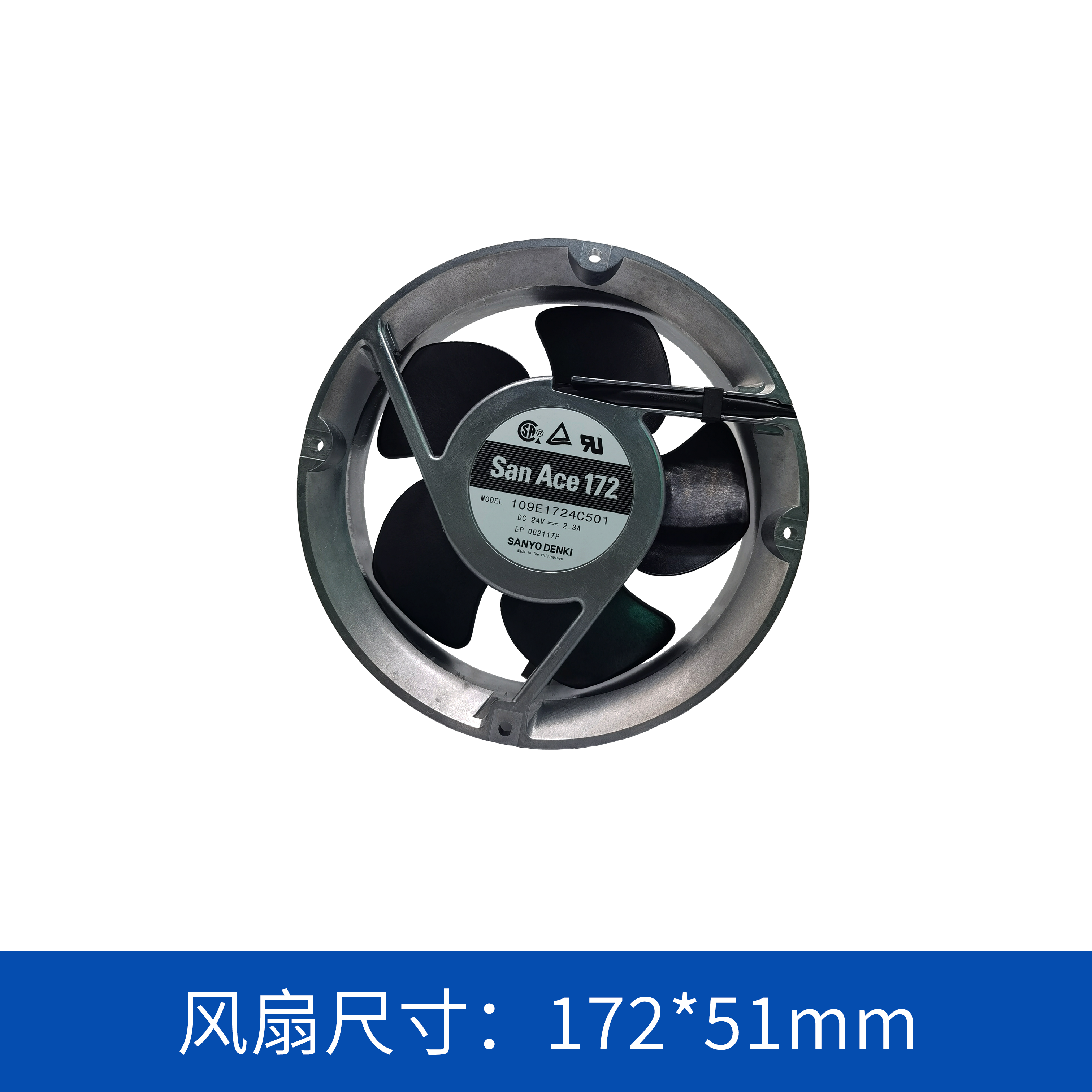 軸流風(fēng)扇109E1724C501