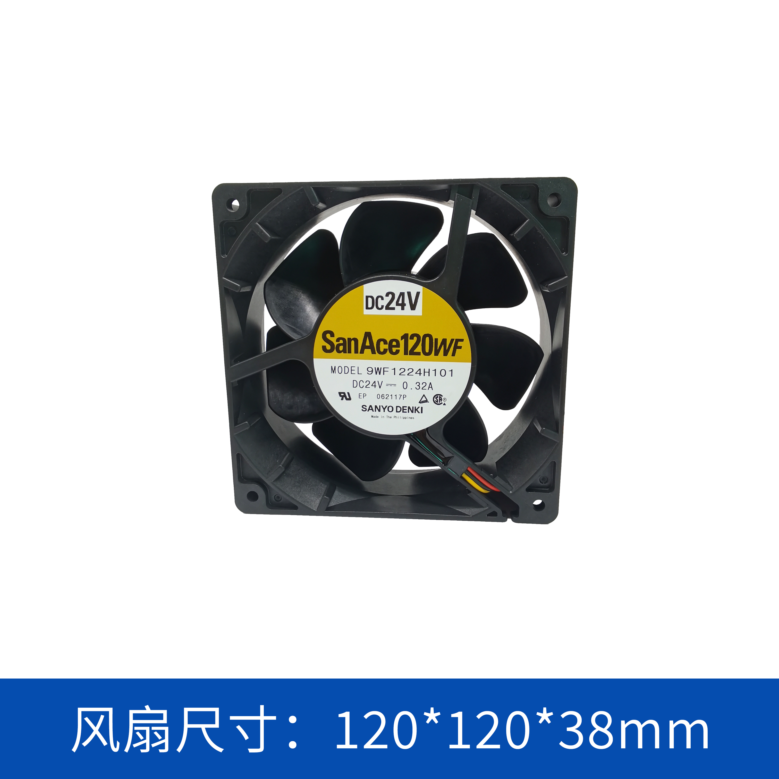 軸流風(fēng)扇9WF1224H101