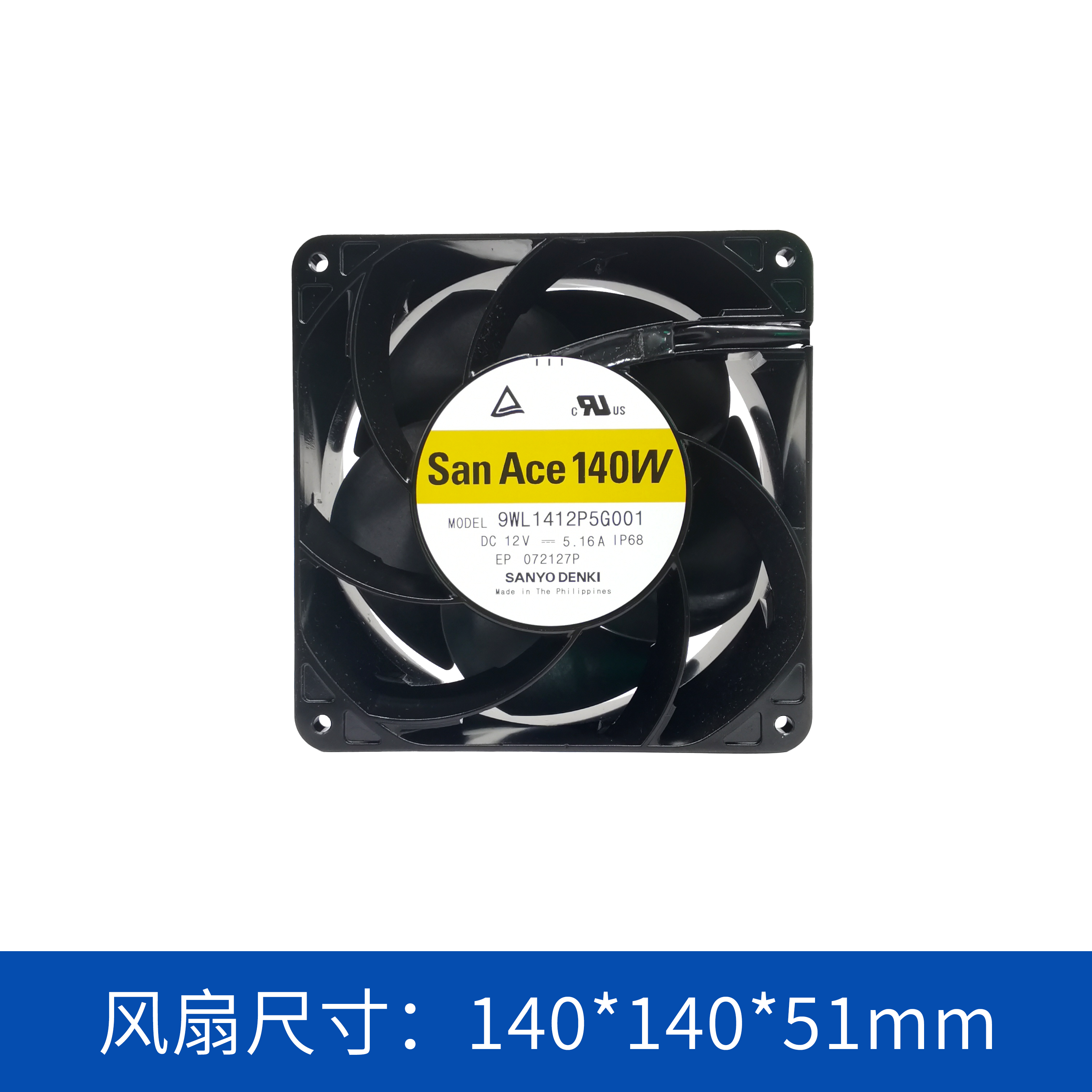 軸流風(fēng)扇9WL1412P5G001
