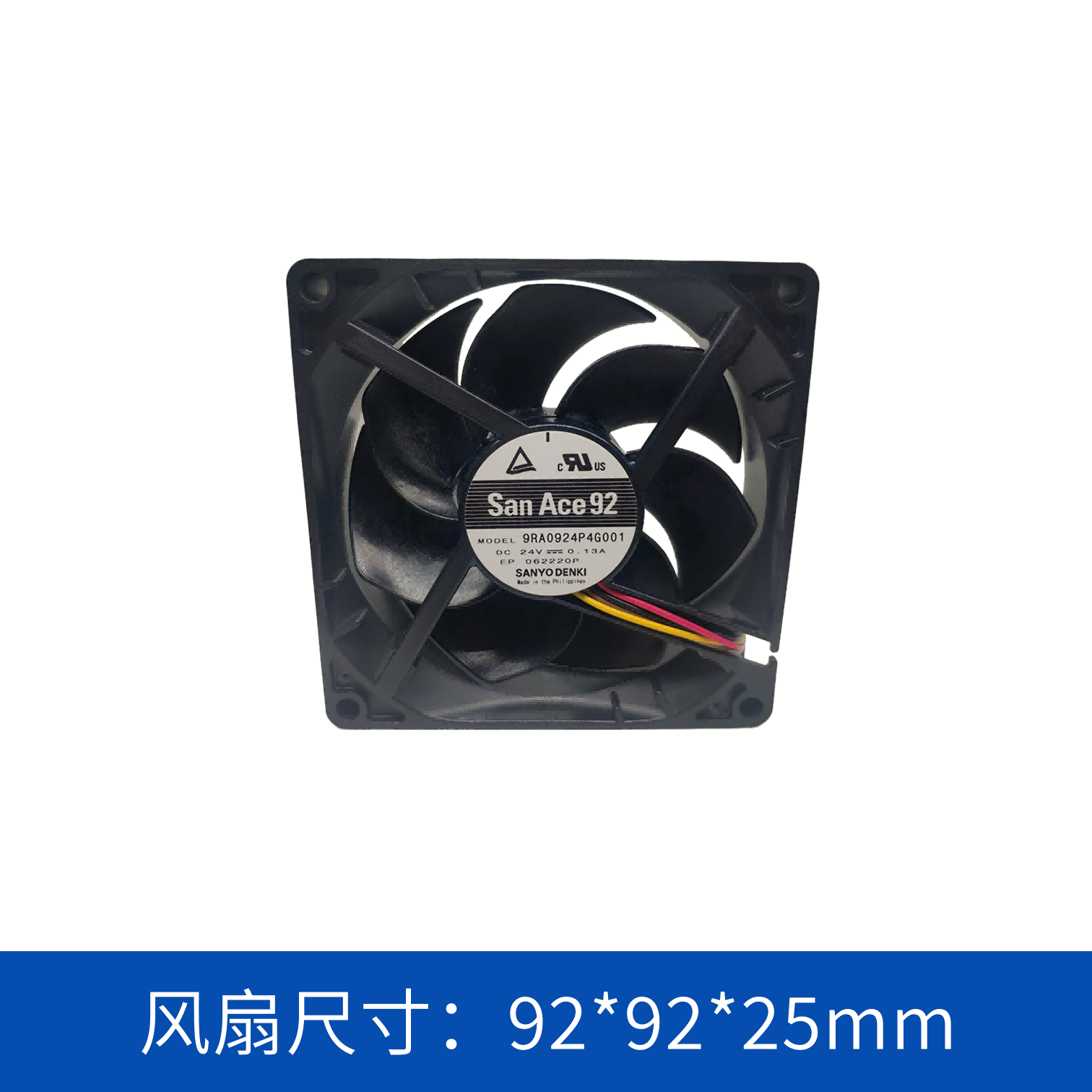 軸流風(fēng)扇9RA0924P4G001