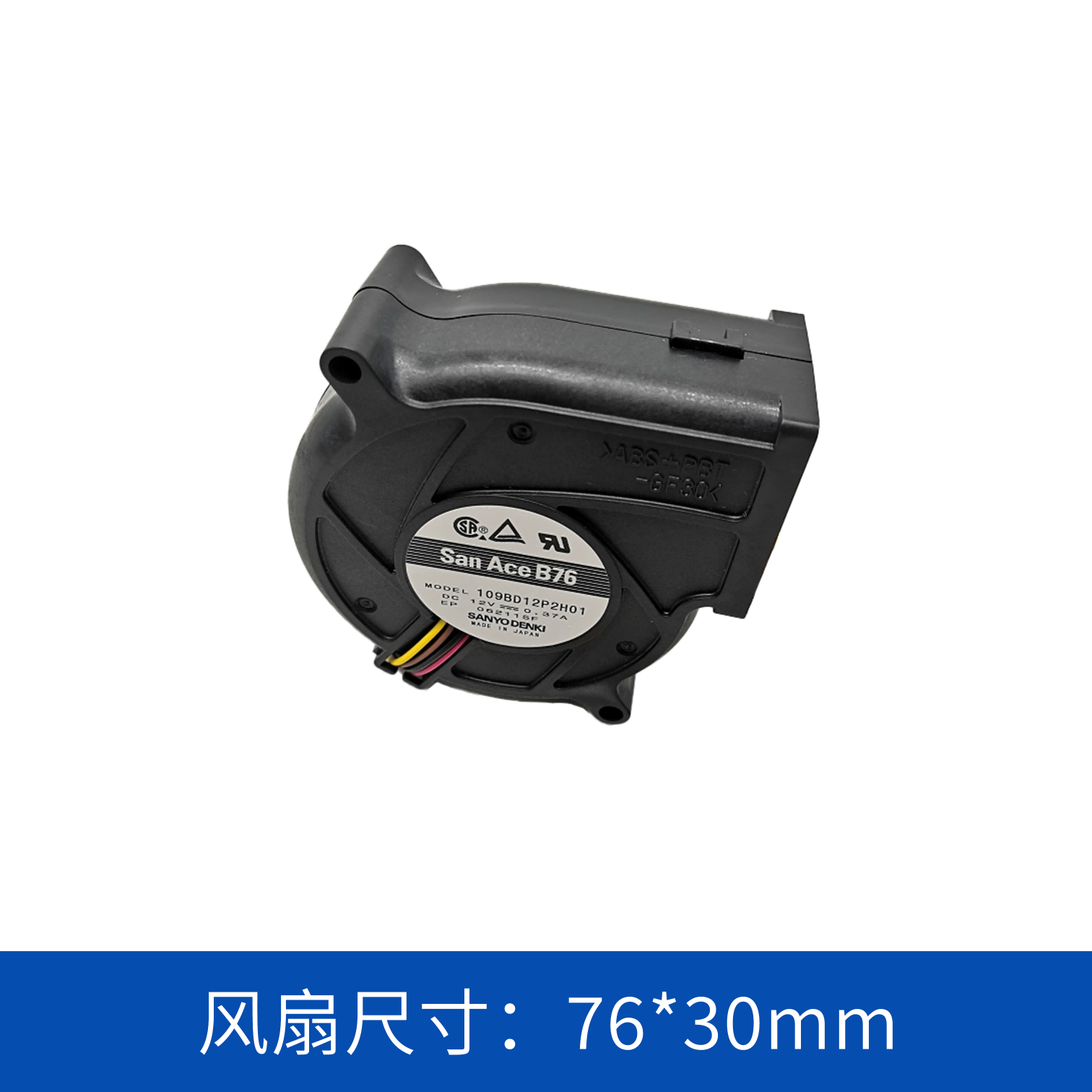  sanyodenki 山洋SanAce  散熱風(fēng)扇 鼓風(fēng)機(jī)109BD12P2H01