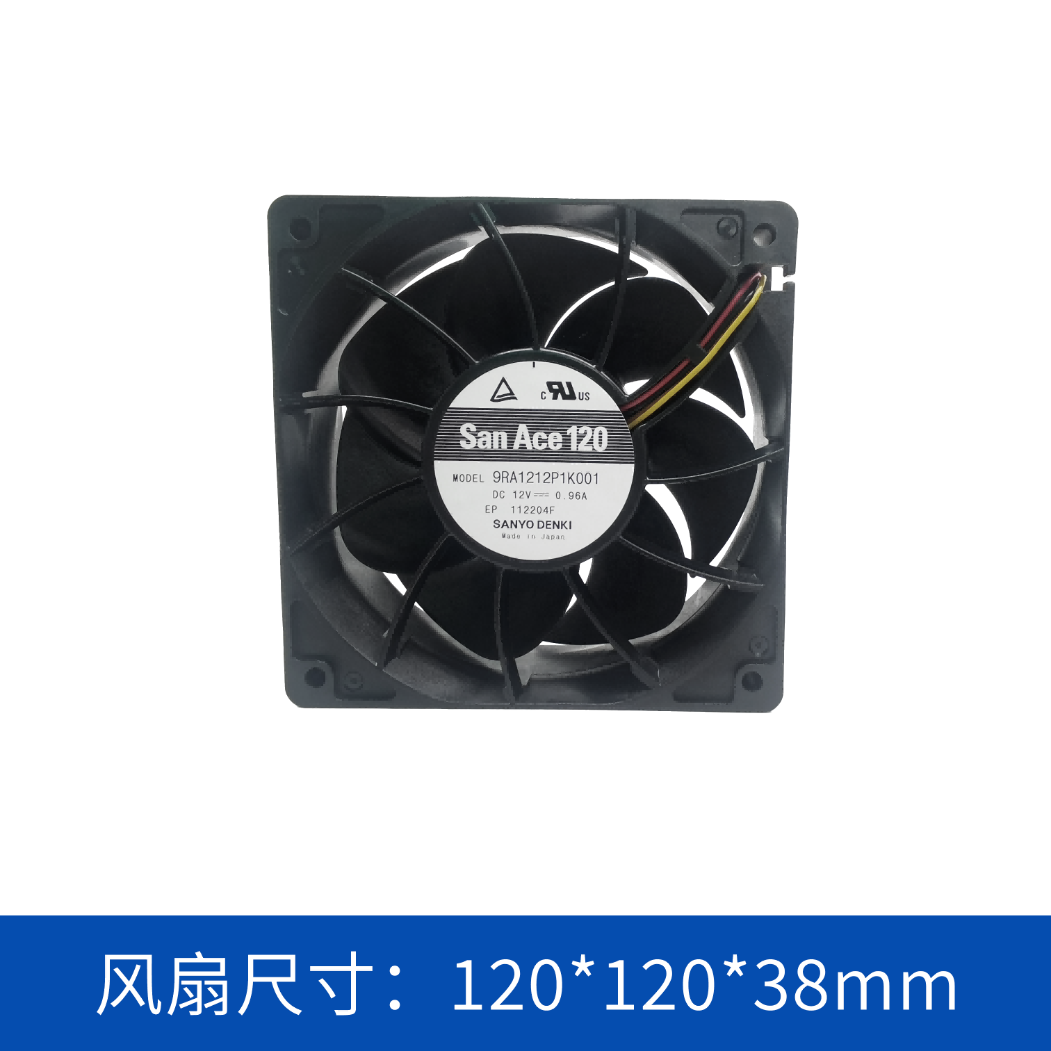 軸流風(fēng)扇9RA1212P1K001