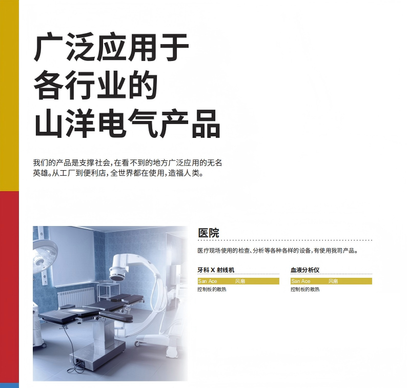 優(yōu)質(zhì)散熱風(fēng)扇品牌推薦——山洋SanAce冷卻風(fēng)扇
