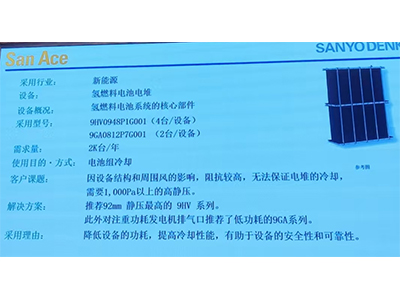 方案價值分析：為什么這種組合更適合電堆系統(tǒng)？ 
